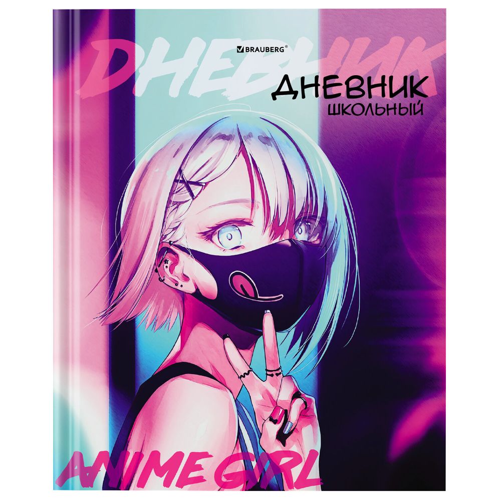 Дневник 1-11 класс 40 л., твердый, BRAUBERG, глянцевая ламинация, 