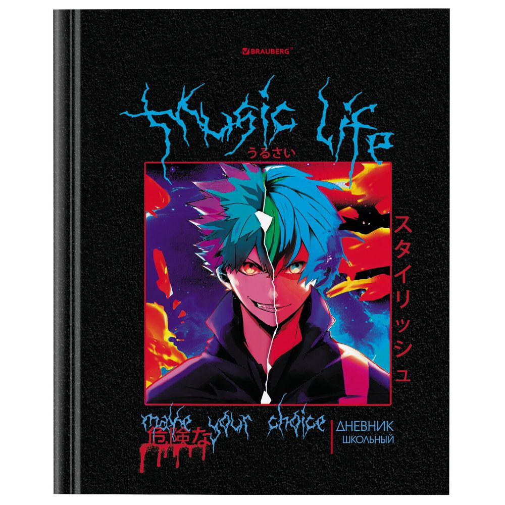 Дневник 1-11 класс 40 л., твердый, BRAUBERG, глянцевая ламинация, 