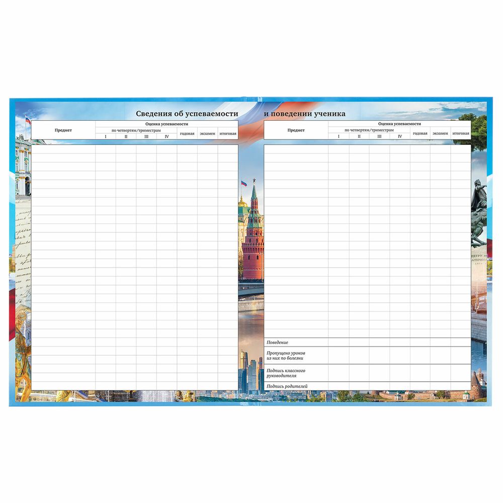 Дневник 1-11 класс 40 л., твердый, BRAUBERG, ламинация, цветная печать, 