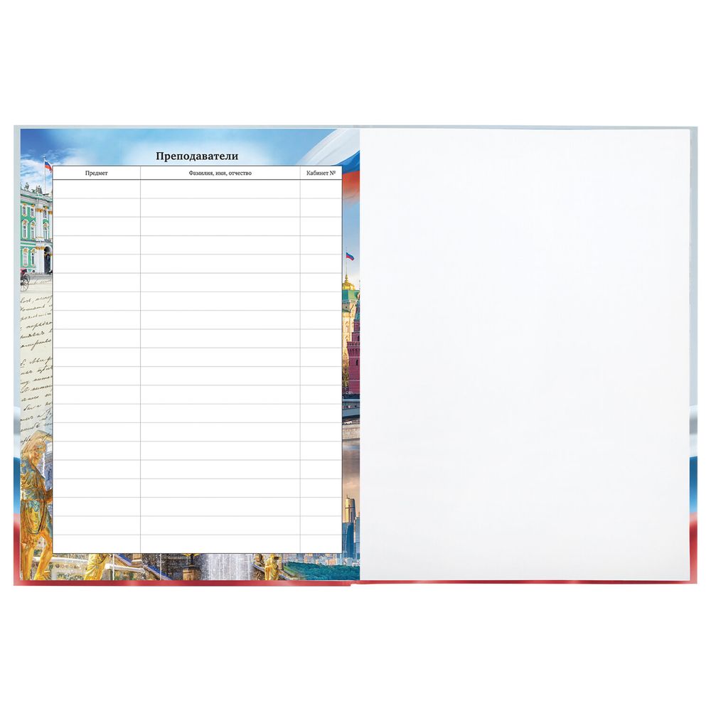 Дневник 1-11 класс 40 л., твердый, BRAUBERG, ламинация, цветная печать, РОССИЙСКОГО ШКОЛЬНИКА-4