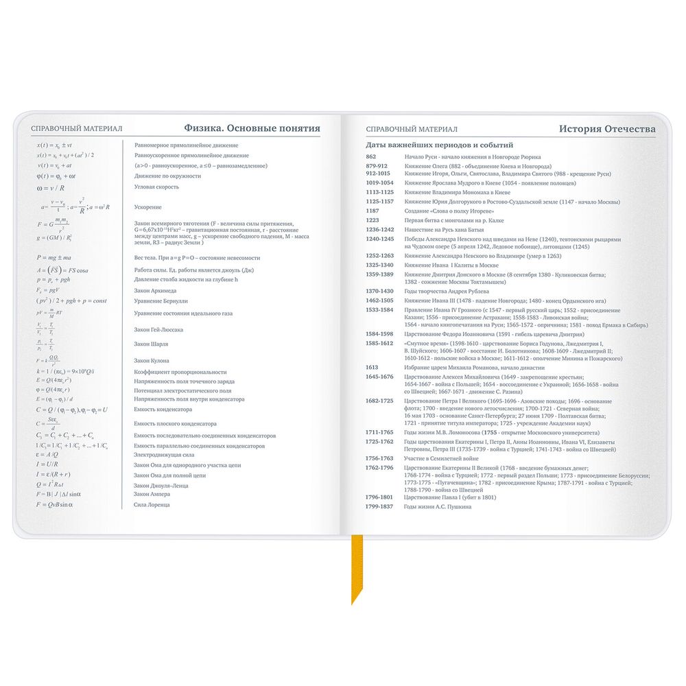 Дневник 1-11 класс 48 л., кожзам (гибкая), печать, фольга, BRAUBERG, 