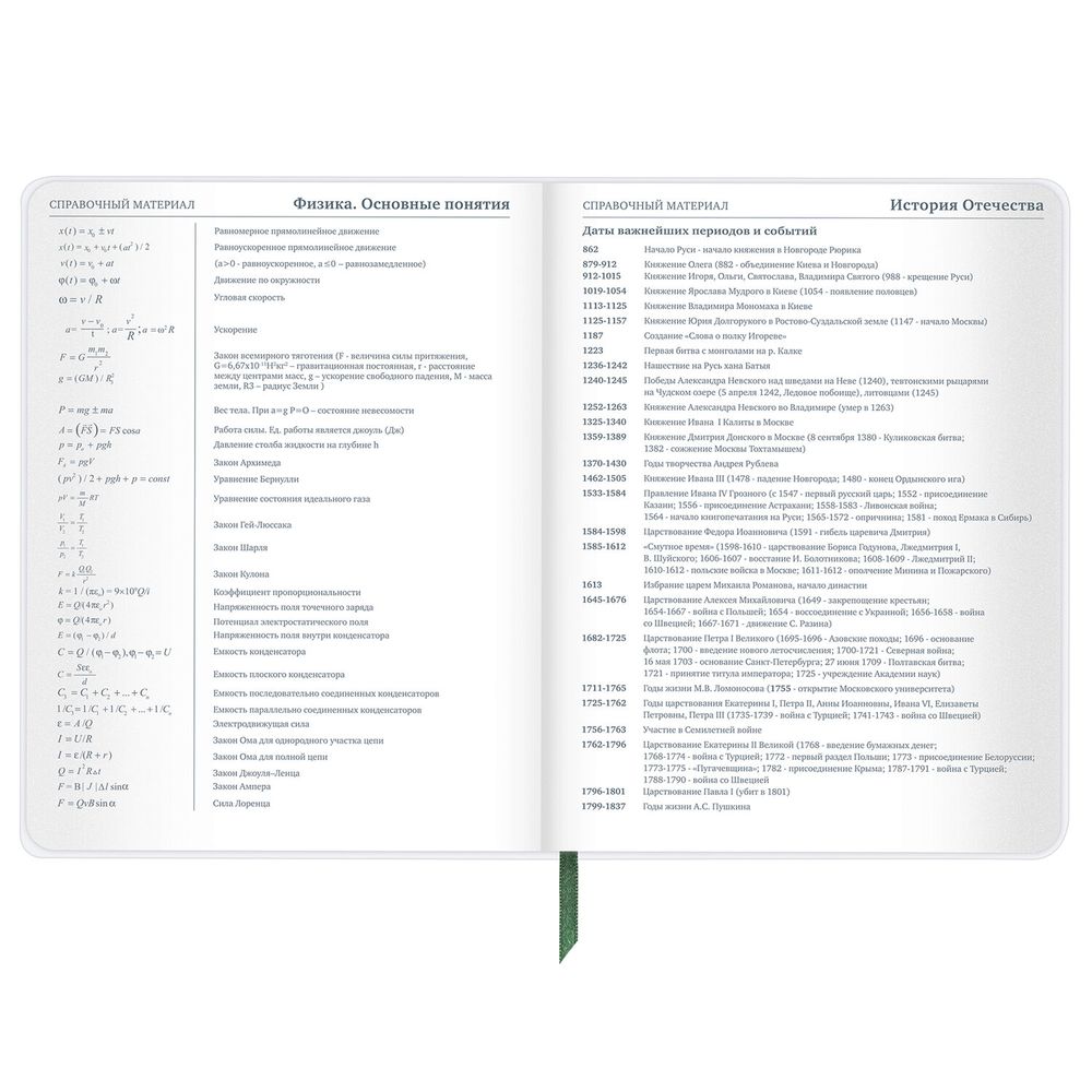 Дневник 1-11 класс 48 л., кожзам (гибкая), печать, фольга, BRAUBERG, 