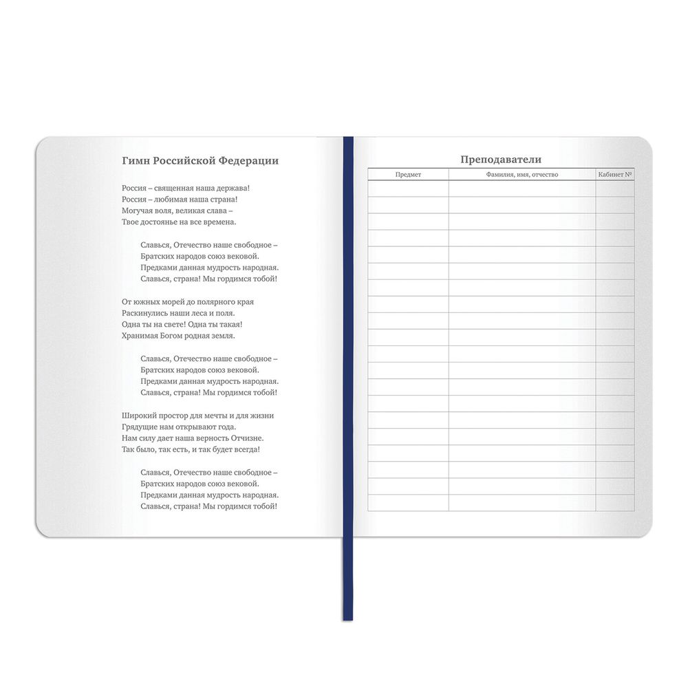 Дневник 1-11 класс 48 л., кожзам (гибкая), термотиснение, BRAUBERG 