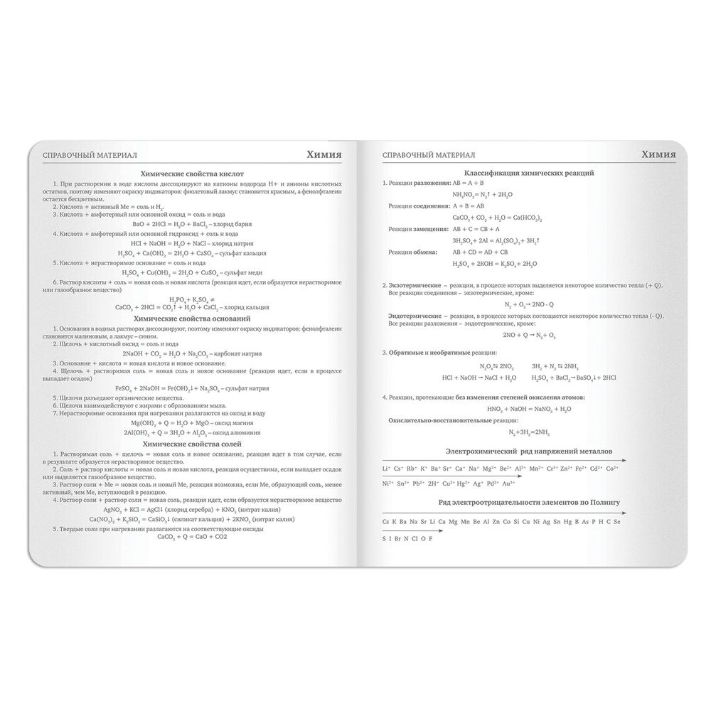 Дневник 1-11 класс 48 л., кожзам (гибкая), термотиснение, BRAUBERG 