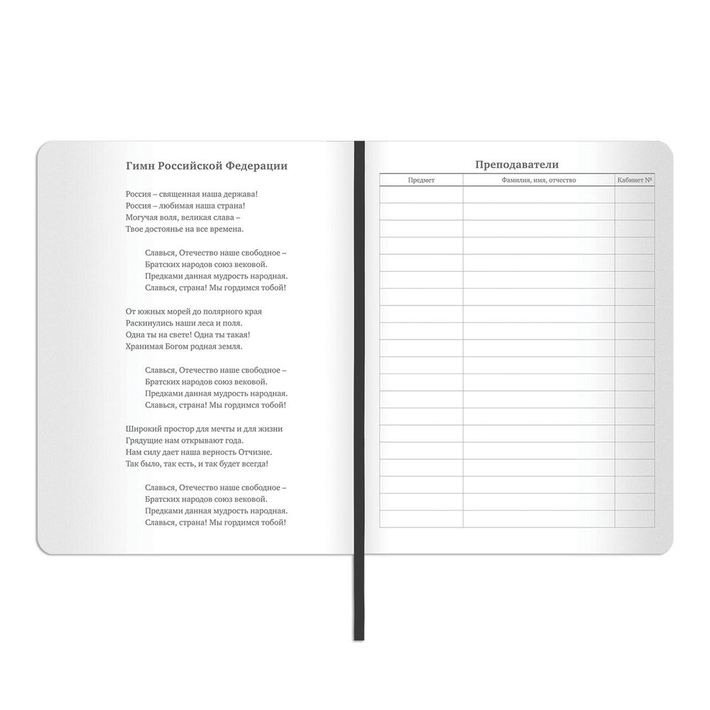 Дневник 1-11 класс 48 л., кожзам (гибкая), термотиснение, BRAUBERG 