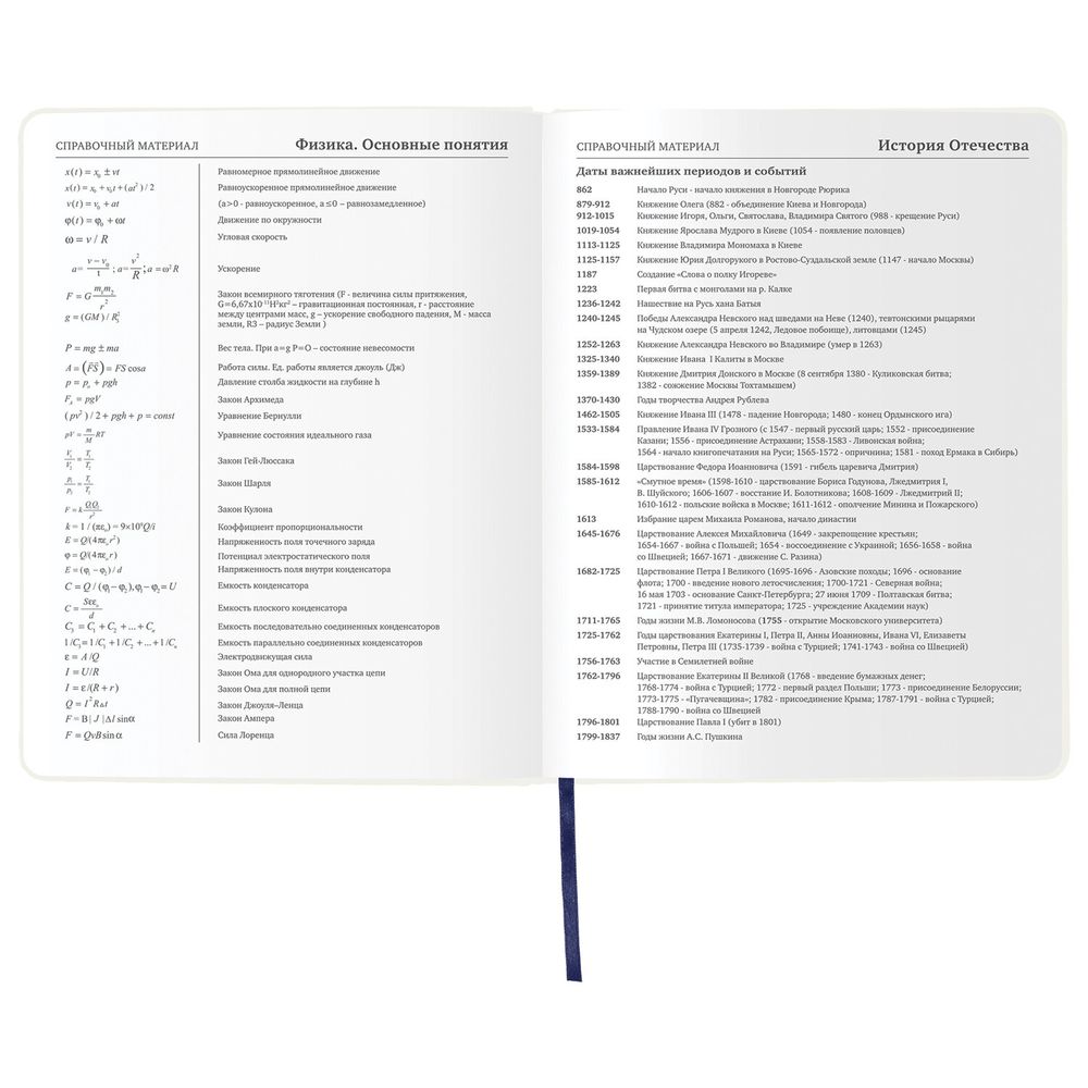 Дневник 1-11 класс 48 л., кожзам (гибкая), термотиснение, фольга, BRAUBERG, 