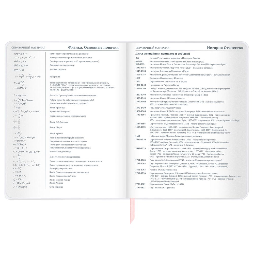 Дневник 1-11 класс 48 л., кожзам (гибкая), термотиснение, фольга, BRAUBERG, 