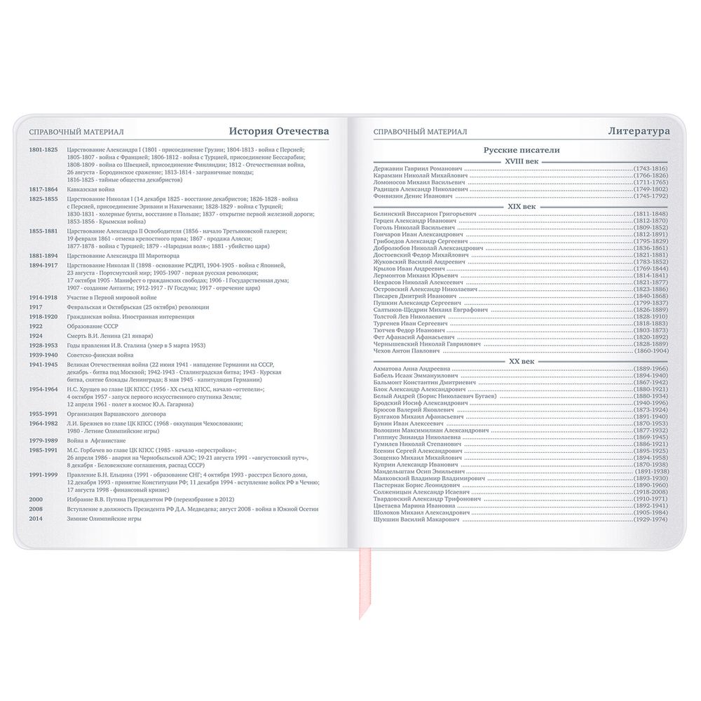 Дневник 1-11 класс 48 л., кожзам (гибкая), термотиснение, фольга, BRAUBERG, 