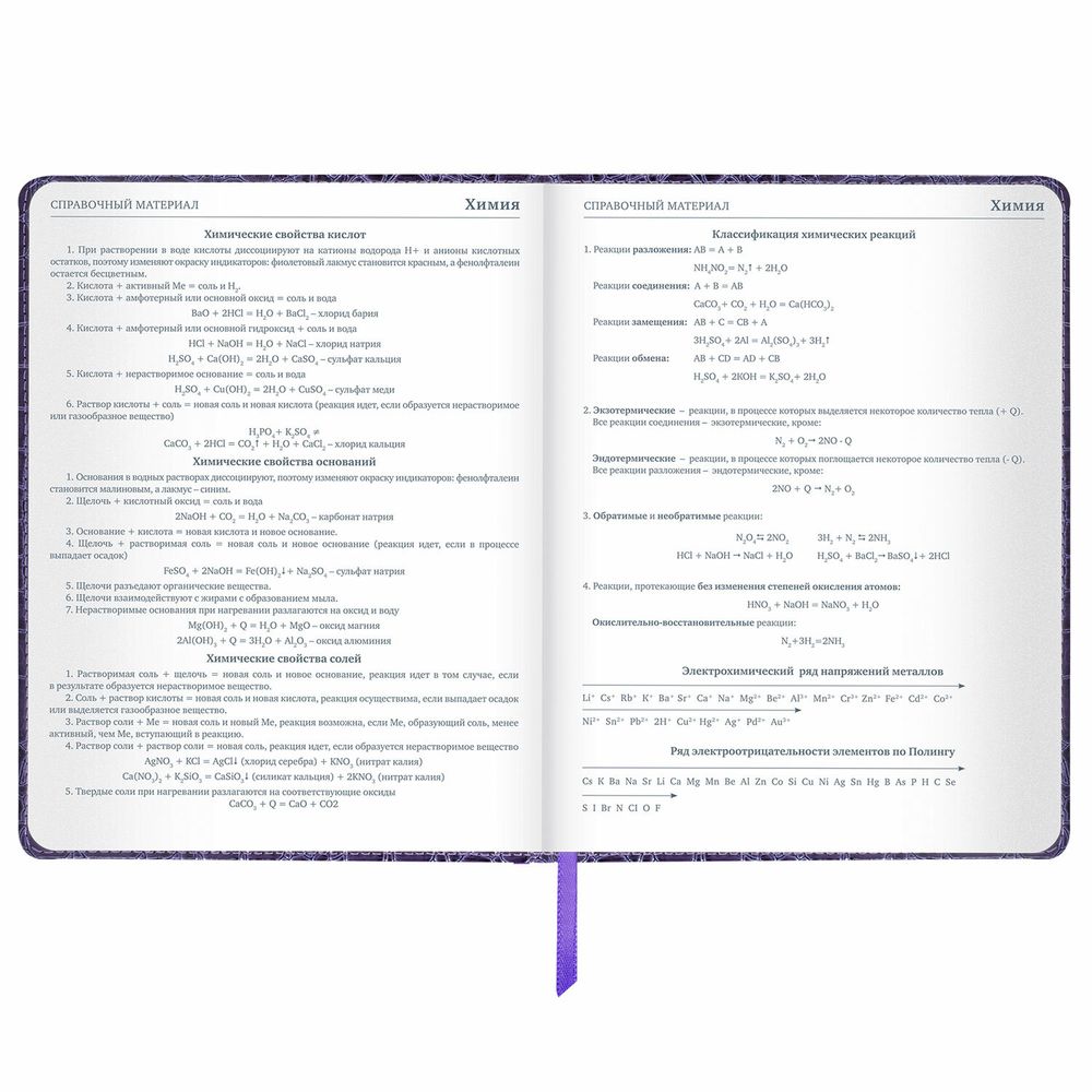 Дневник 1-11 класс 48 л., кожзам (твердая с поролоном), нашивка, BRAUBERG 