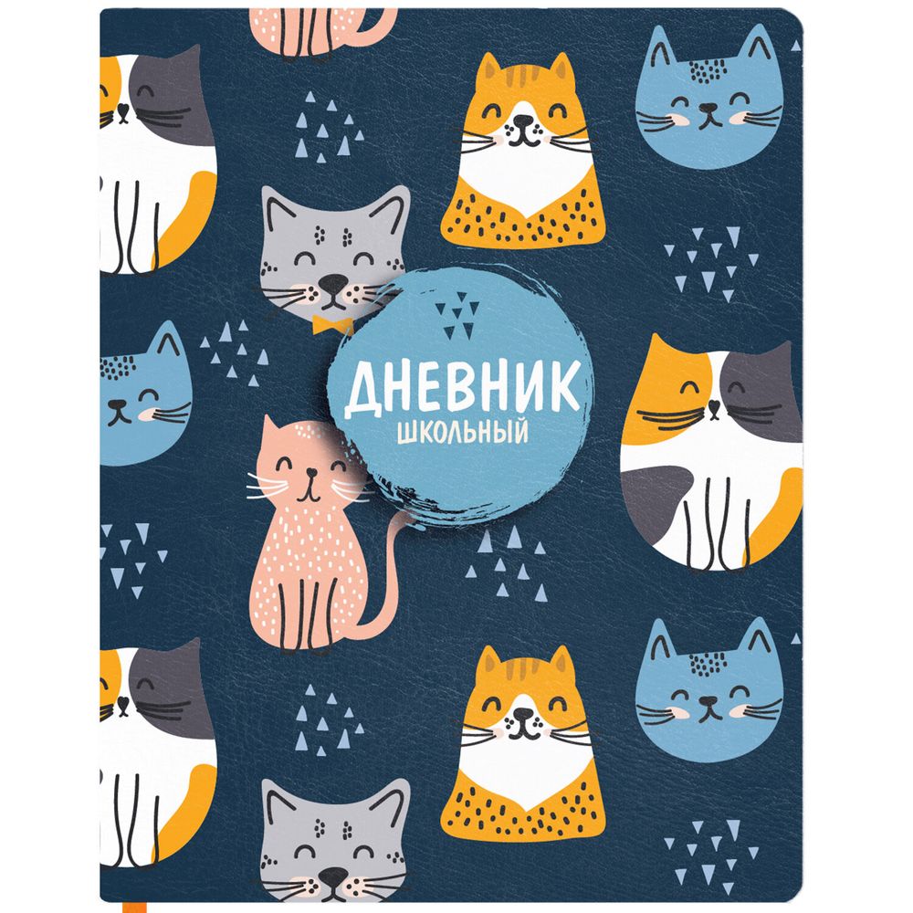 Дневник 1-11 класс 48 л., кожзам (твердая с поролоном), печать, наклейки, BRAUBERG, 