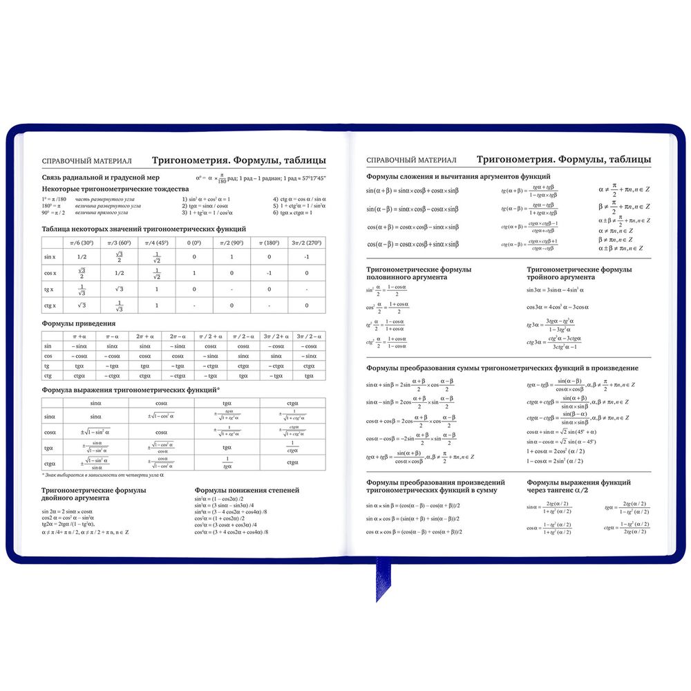 Дневник 1-11 класс 48 л., кожзам (твердая с поролоном), фольга, BRAUBERG HOLIDAY, 
