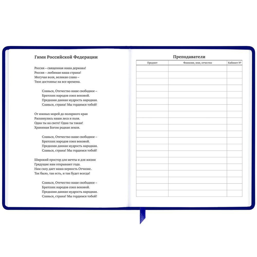 Дневник 1-11 класс 48 л., кожзам (твердая с поролоном), фольга, BRAUBERG HOLIDAY, 