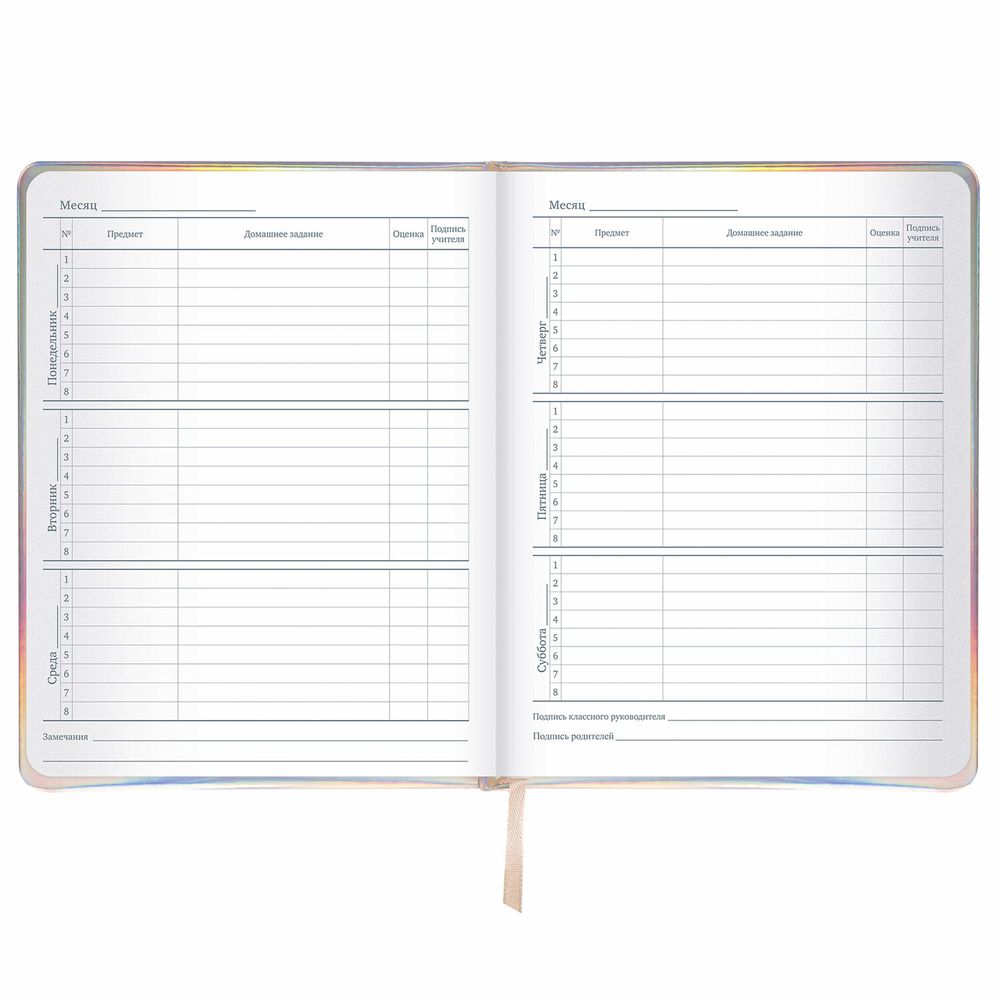 Дневник 1-11 класс 48 л., кожзам (твердая с поролоном), фольга, BRAUBERG HOLIDAY, 