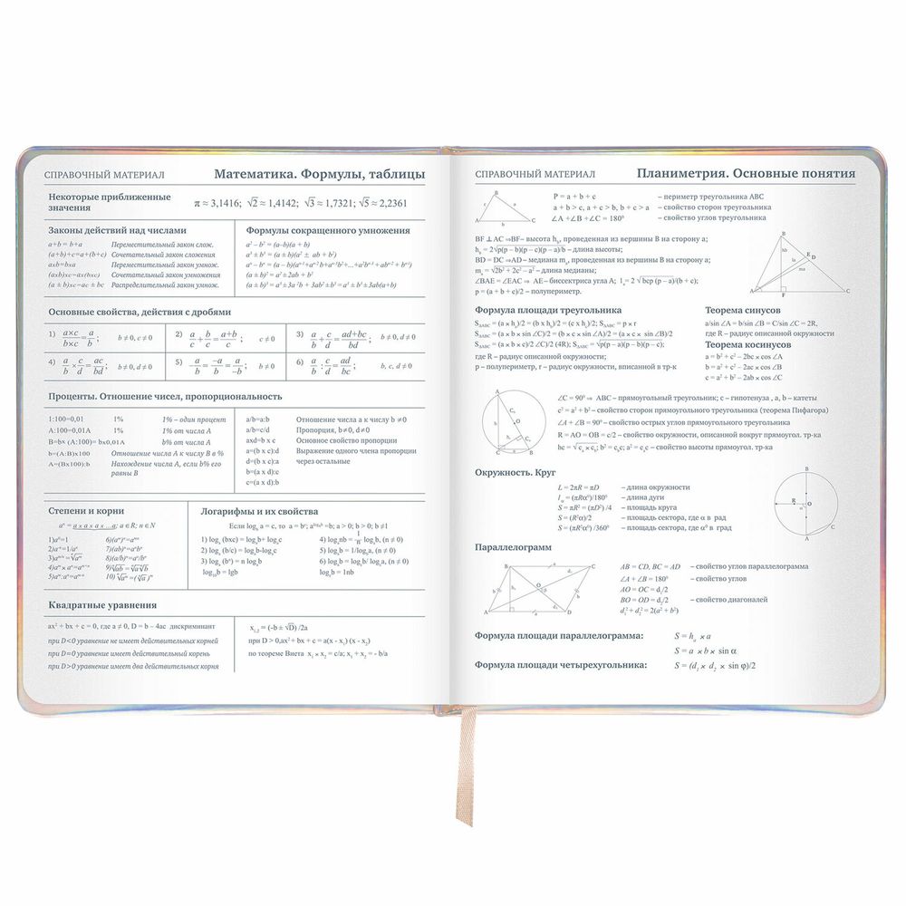 Дневник 1-11 класс 48 л., кожзам (твердая с поролоном), фольга, BRAUBERG HOLIDAY, 