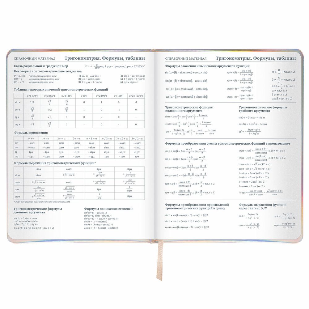 Дневник 1-11 класс 48 л., кожзам (твердая с поролоном), фольга, BRAUBERG HOLIDAY, 