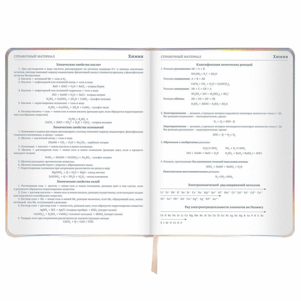 Дневник 1-11 класс 48 л., кожзам (твердая с поролоном), фольга, BRAUBERG HOLIDAY, 