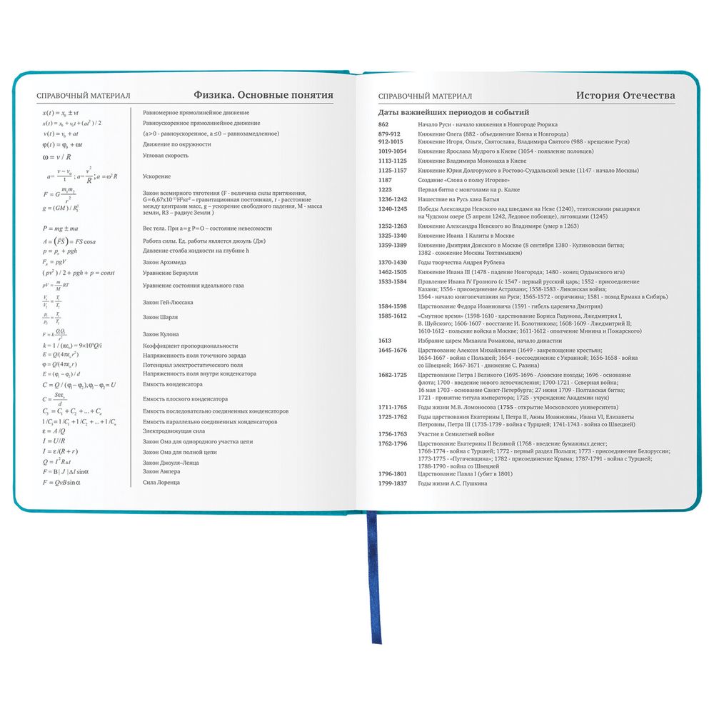 Дневник 1-11 класс 48 л., кожзам (твердая с поролоном), фольга, BRAUBERG HOLIDAY, 
