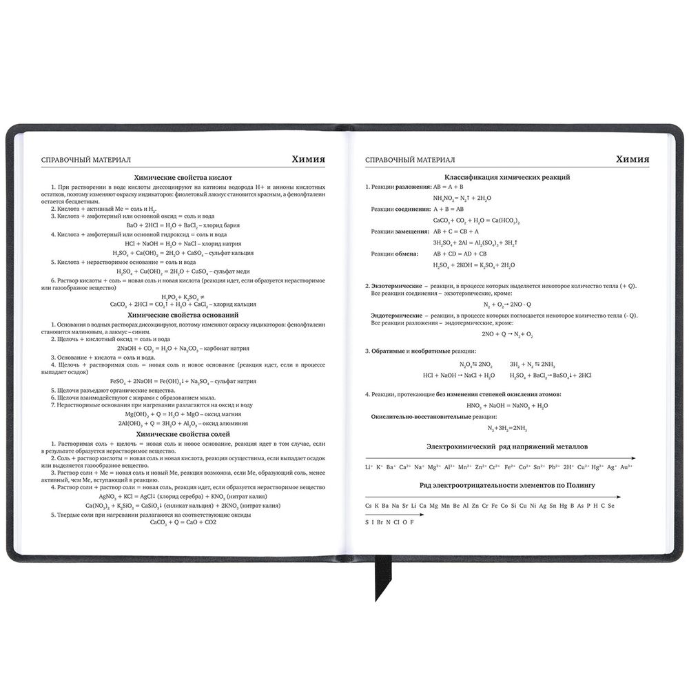 Дневник 1-11 класс 48 л., кожзам (твердая), печать, резинка, конверт, BRAUBERG, 