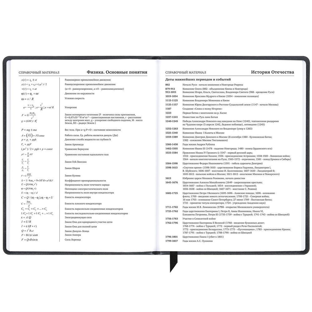 Дневник 1-11 класс 48 л., кожзам (твердая), печать, резинка, конверт, BRAUBERG, 