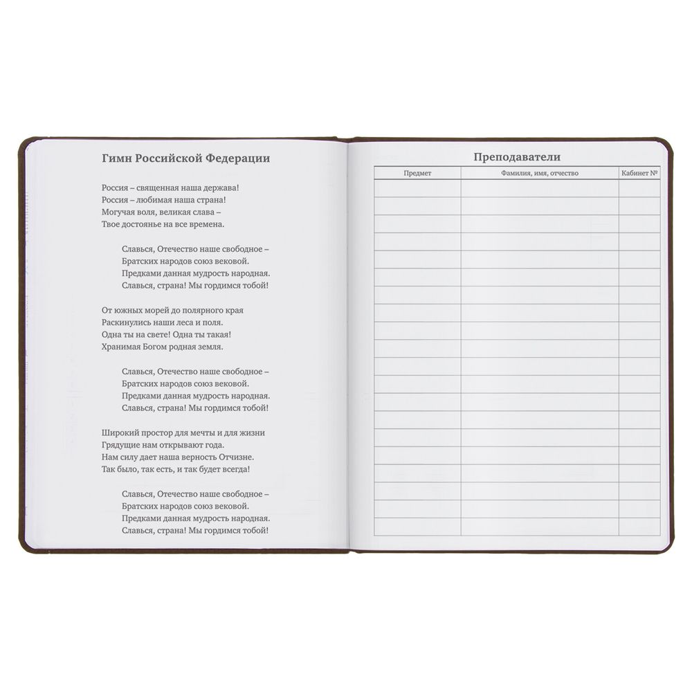 Дневник 1-11 класс 48 л., кожзам (твердая), термотиснение, BRAUBERG 