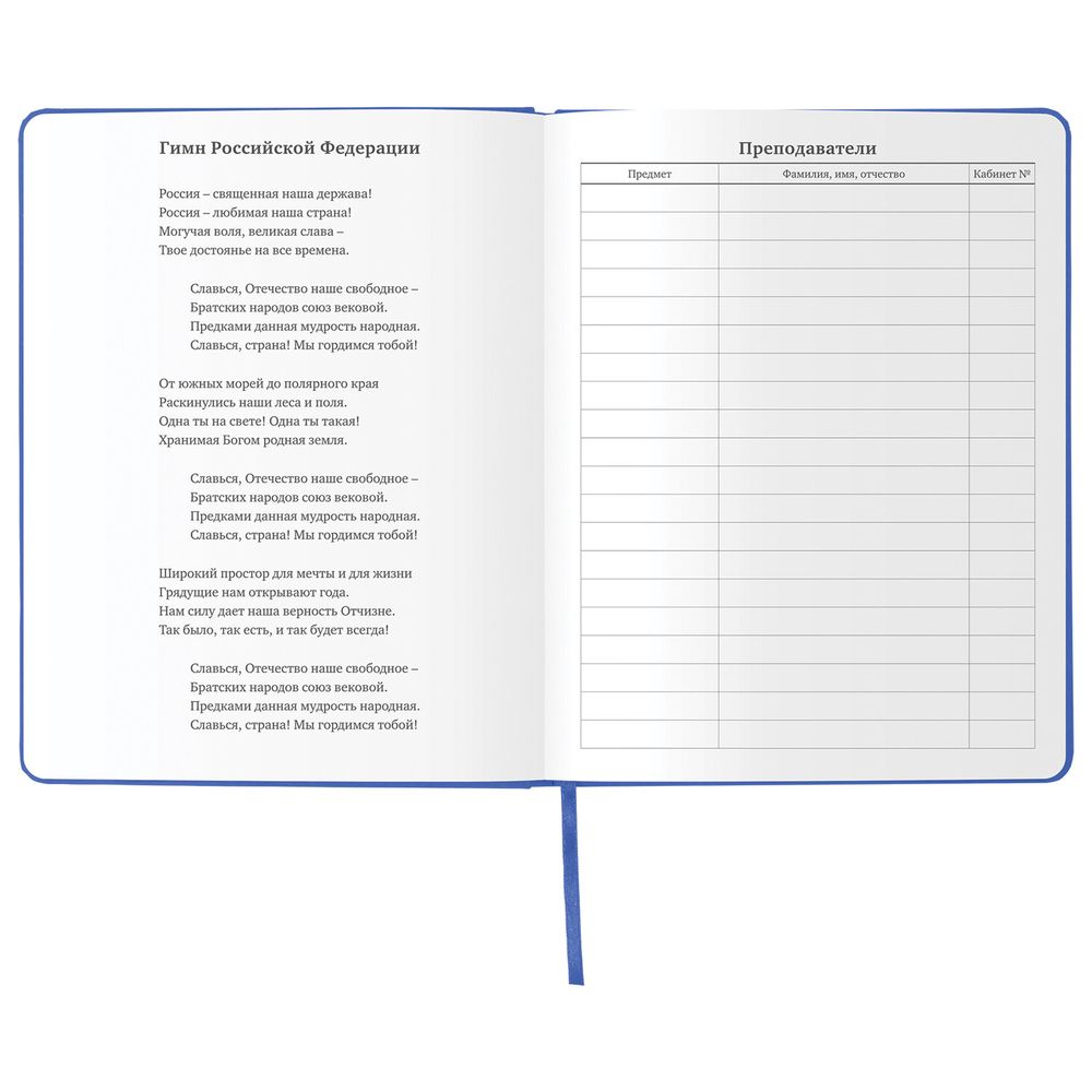 Дневник 1-11 класс 48 л., кожзам (твердая), термотиснение, BRAUBERG 