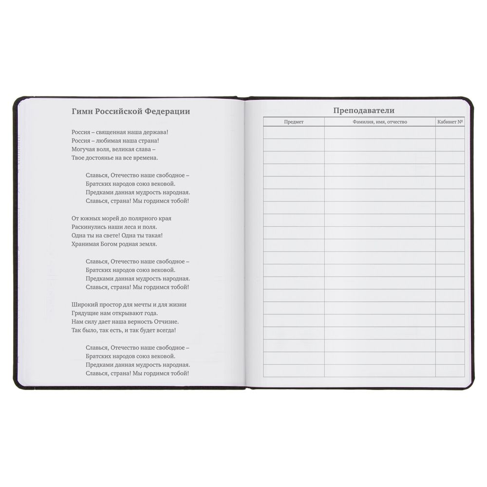 Дневник 1-11 класс 48 л., кожзам (твердая), термотиснение, BRAUBERG 