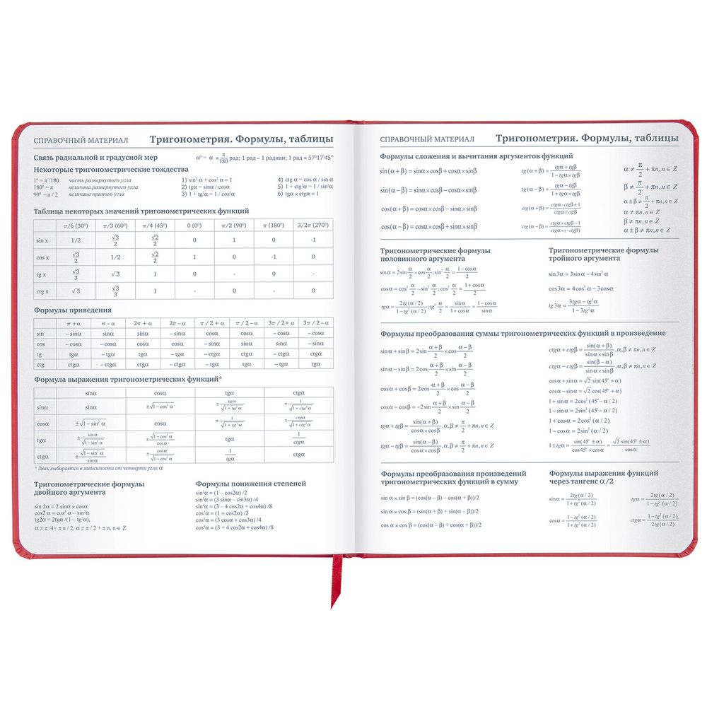 Дневник 1-11 класс 48 л., кожзам (твердая), шелкография, BRAUBERG, 