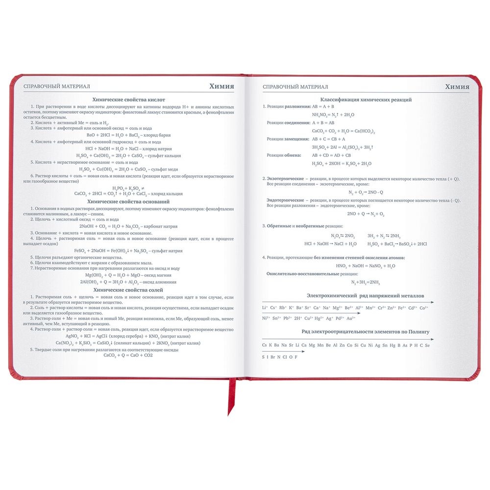 Дневник 1-11 класс 48 л., кожзам (твердая), шелкография, BRAUBERG, 