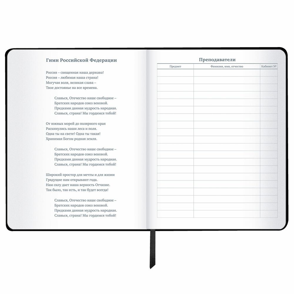 Дневник 1-11 класс 48 л., кожзам SoftTouch (твердая с поролоном), фольга, BRAUBERG, 