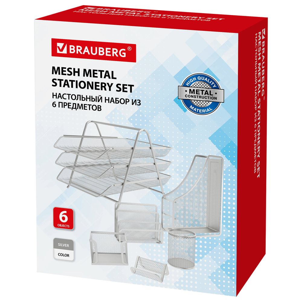 Настольный набор BRAUBERG "Germanium", 6 предметов, серебро, металл