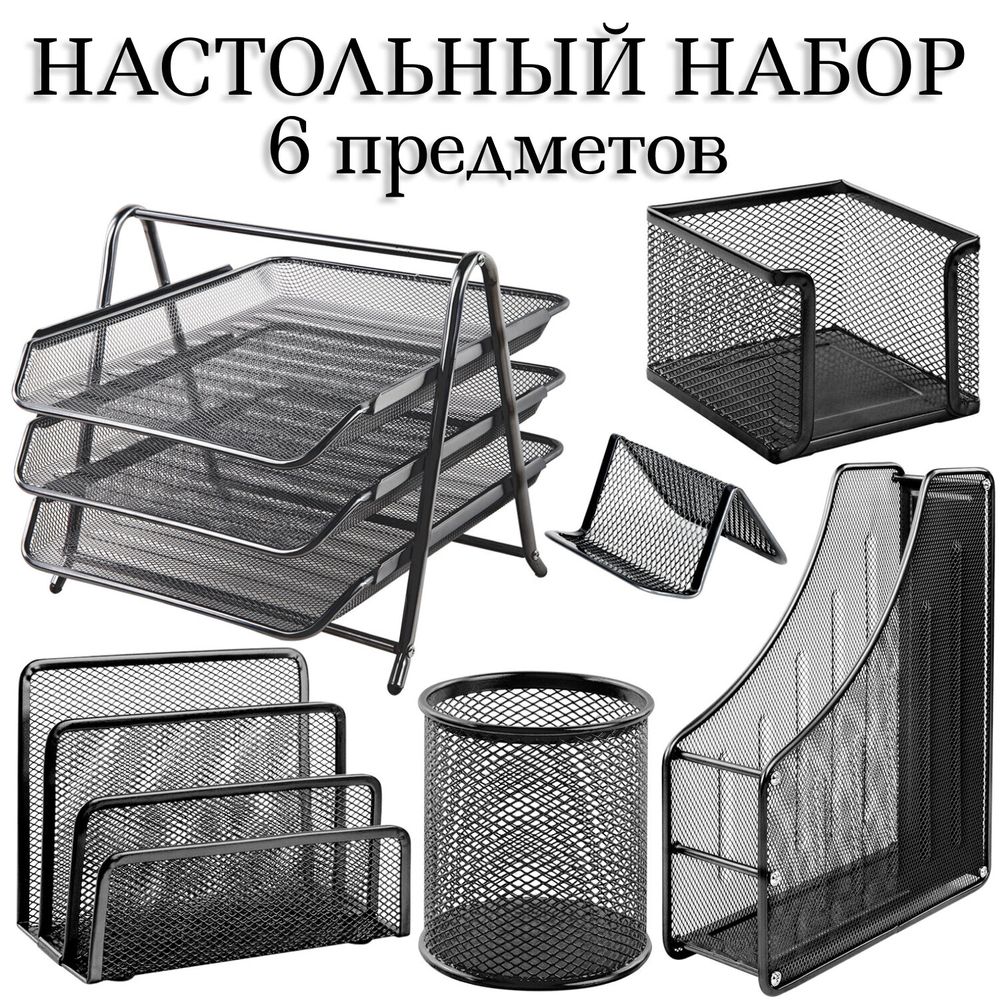 Настольный набор BRAUBERG "Germanium", 6 предметов, черный, металл