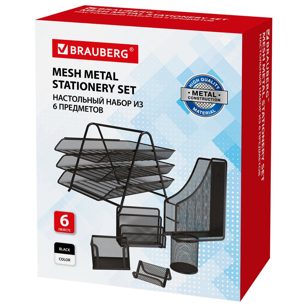 Настольный набор BRAUBERG "Germanium", 6 предметов, черный, металл