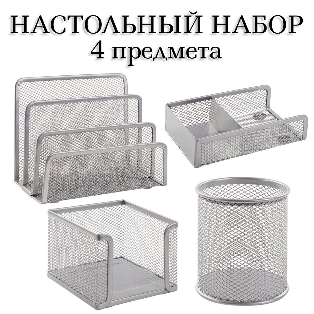 Настольный набор из металла BRAUBERG "Germanium", 4 предмета, серебристый