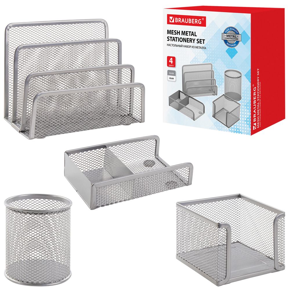 Настольный набор из металла BRAUBERG "Germanium", 4 предмета, серебристый