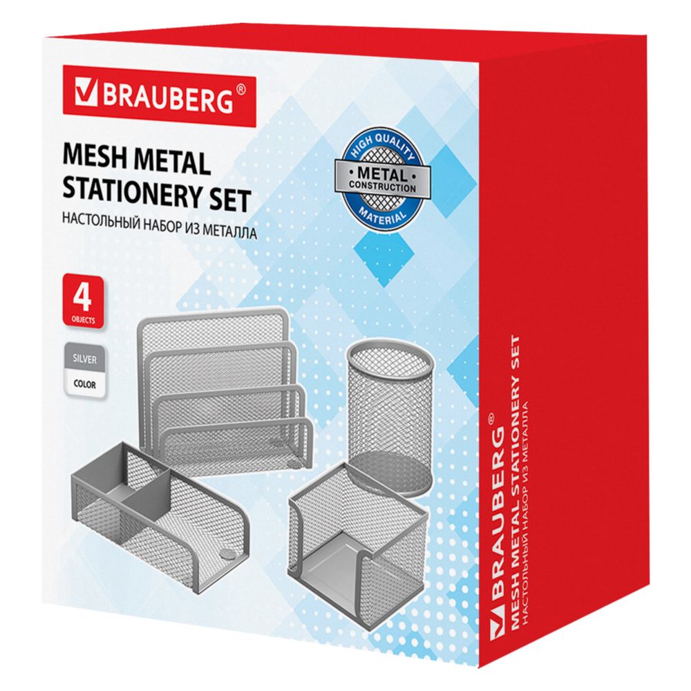 Настольный набор из металла BRAUBERG "Germanium", 4 предмета, серебристый