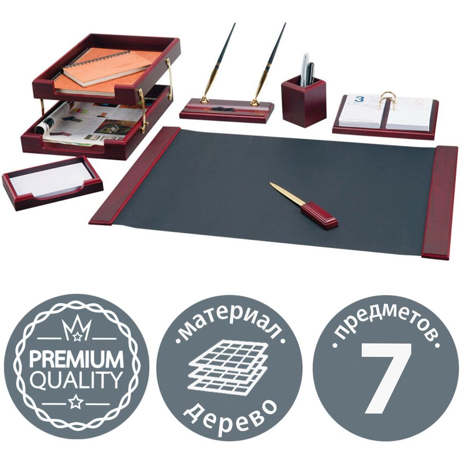 Набор подарочный настольный BESTAR "Ares" из дерева, 7 предметов, цвет "красное дерево"