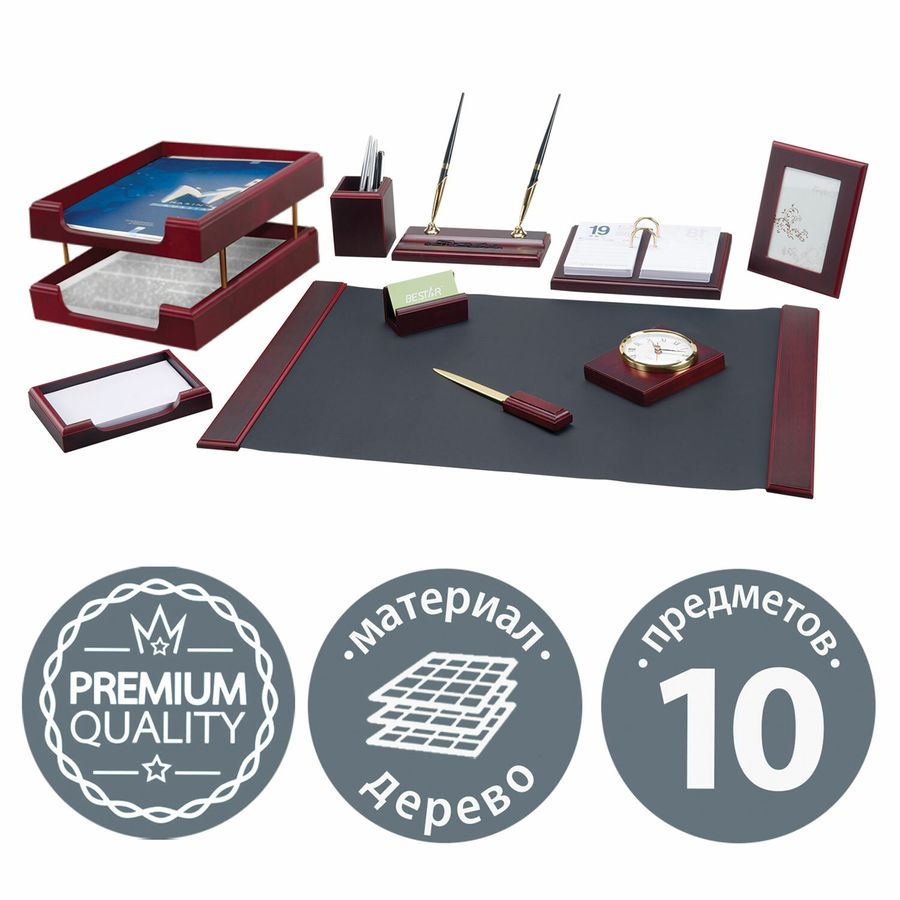Набор подарочный настольный BESTAR "Artemis" из дерева, 10 предметов, цвет "красное дерево"