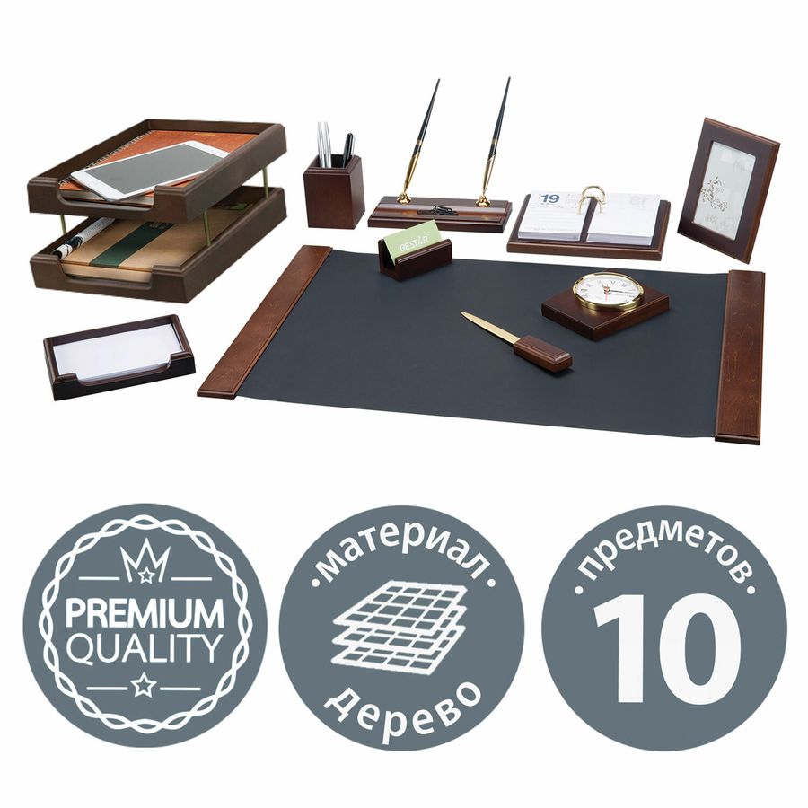 Набор подарочный настольный BESTAR "Artemis" из дерева, 10 предметов, цвет "орех"