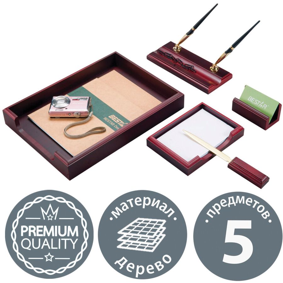 Набор подарочный настольный BESTAR "Neptun" из дерева, 5 предметов, цвет "красное дерево"