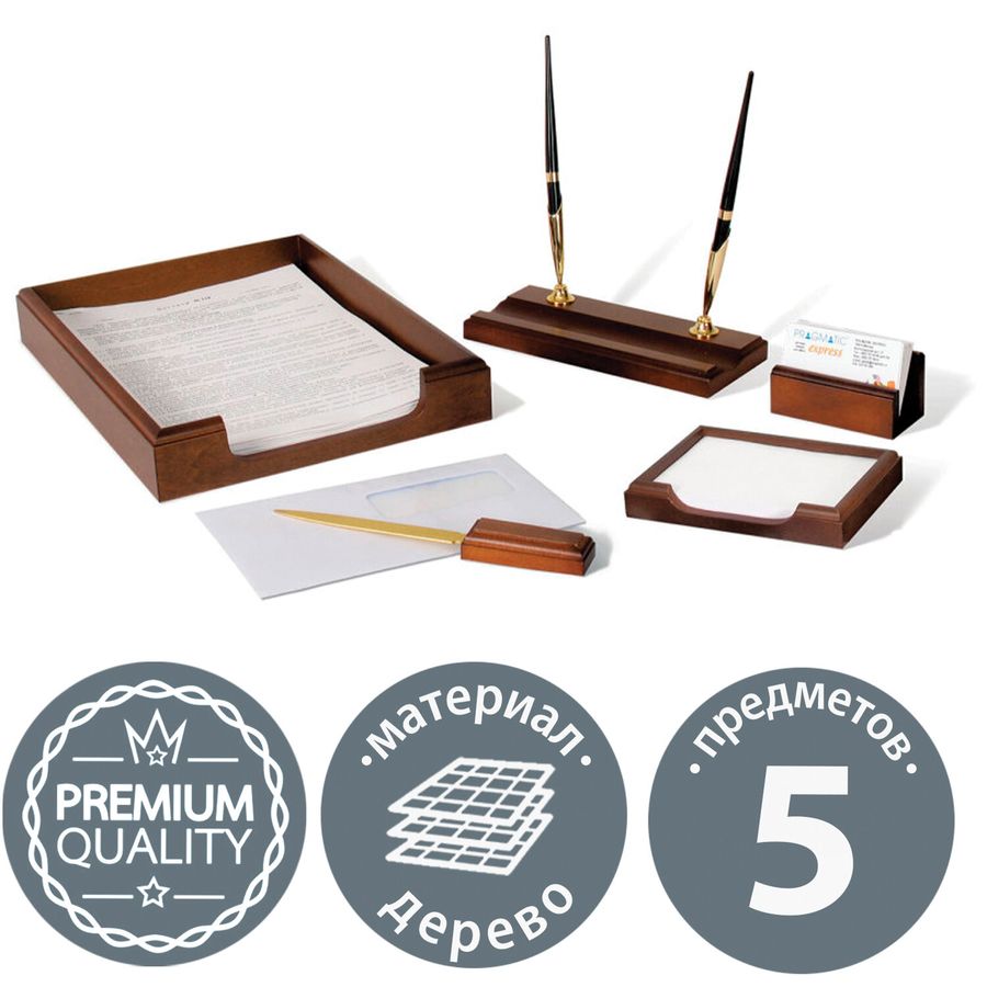 Набор подарочный настольный BESTAR "Neptun" из дерева, 5 предметов, цвет "орех"