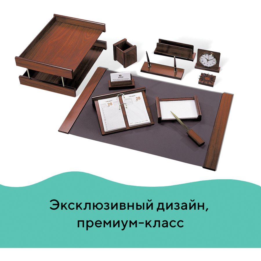 Набор подарочный настольный BESTAR "Platon" из дерева, 11 предметов, цвет "орех"