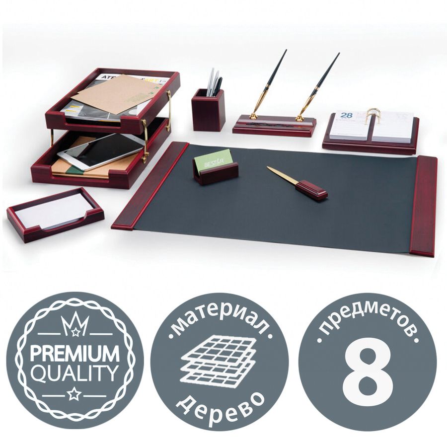 Набор подарочный настольный BESTAR "Titan" из дерева, 8 предметов, цвет "красное дерево"