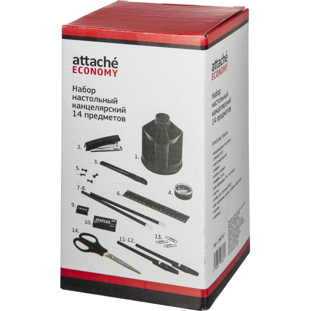 Набор настольный 12 предметов ATTACHE JC803 вращающийся, черный