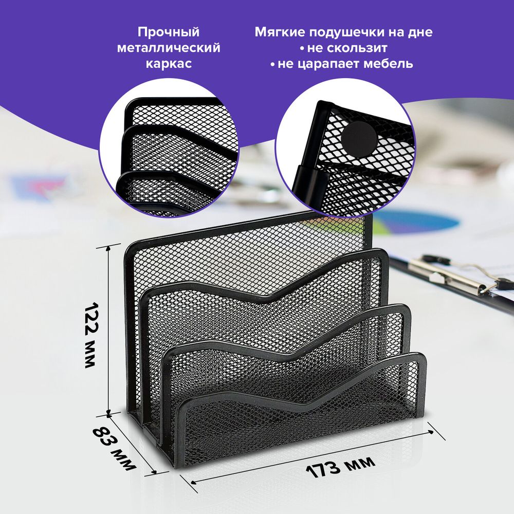 Подставка для бумаг и писем BRAUBERG