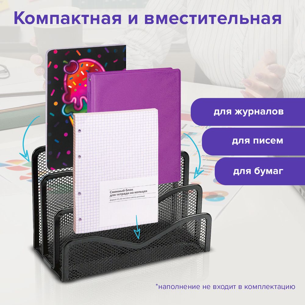 Подставка для бумаг и писем BRAUBERG