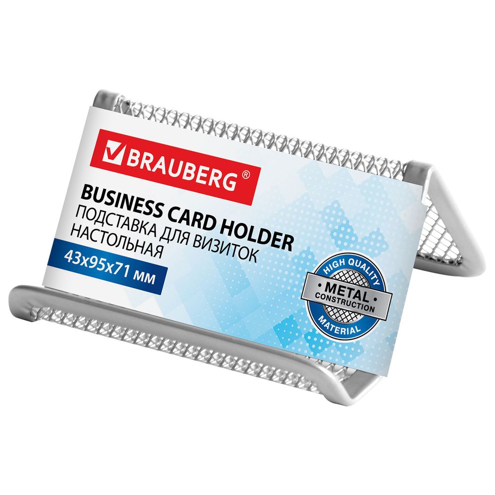 Подставка для визиток настольная BRAUBERG "Germanium", металлическая, серебристая
