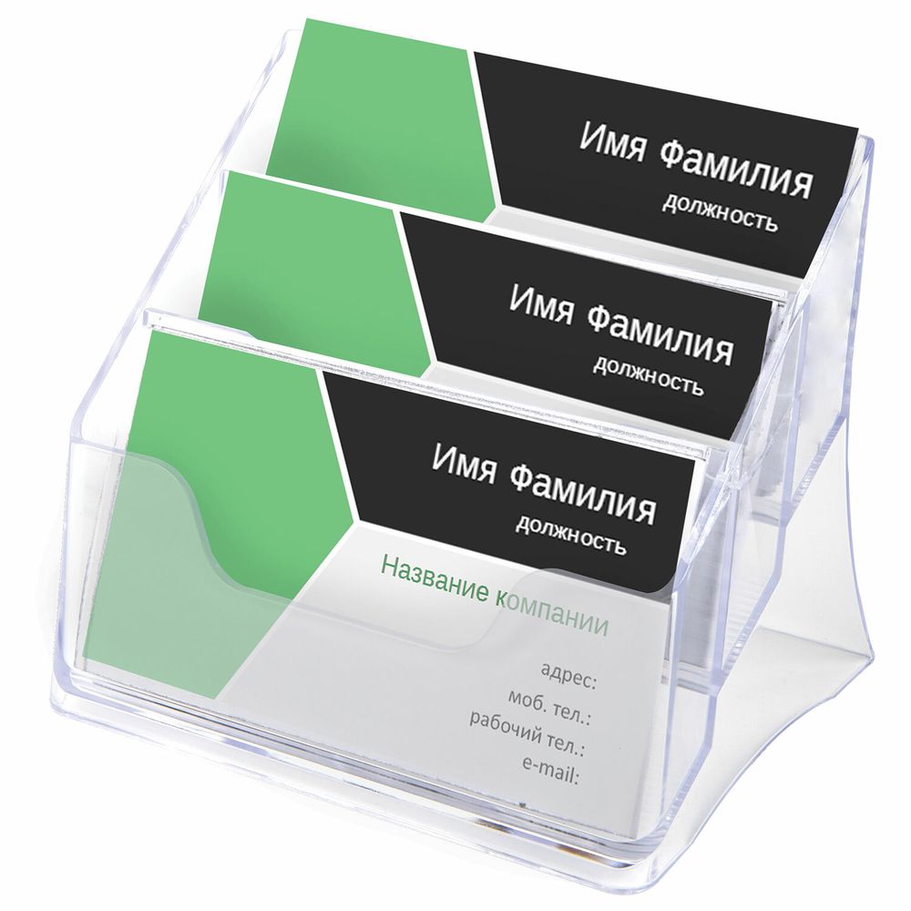 Подставка для визиток настольная BRAUBERG-CONTRACT, на 150 шт., 85х100х75 мм, 3 отделения, прозрачная