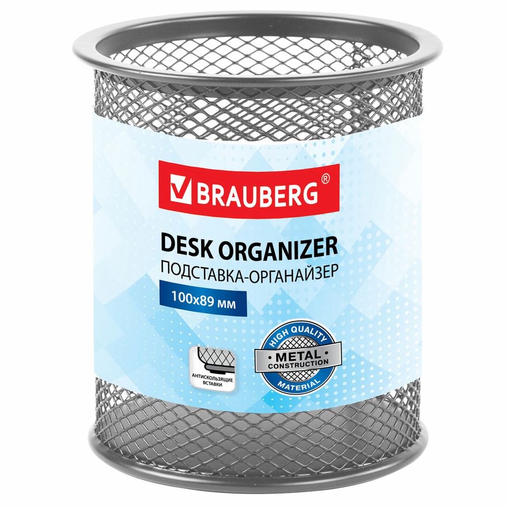 Подставка-органайзер BRAUBERG