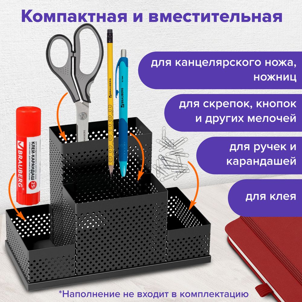 Подставка-органайзер BRAUBERG "Germanium", 4 секции, 160х80х110 мм, черная, металл