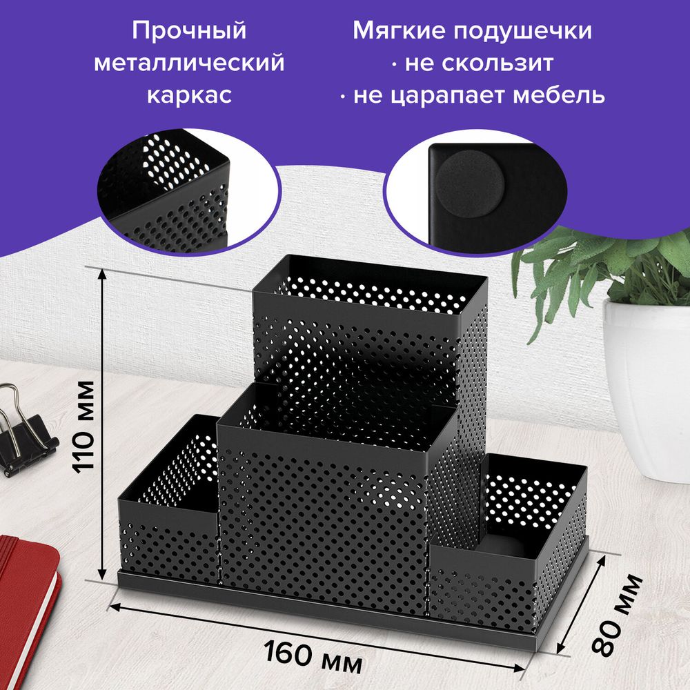 Подставка-органайзер BRAUBERG "Germanium", 4 секции, 160х80х110 мм, черная, металл